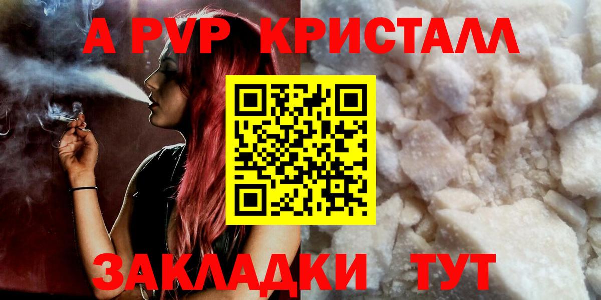 APVP крисы CK  Альфа ПВП СК  Alfa_PVP  Вход с VPN  Павловский Посад 