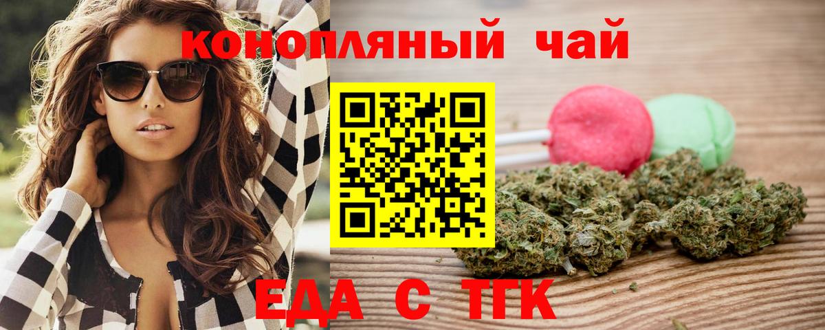 Павловский Посад  Еда ТГК конопля  Вход с VPN 