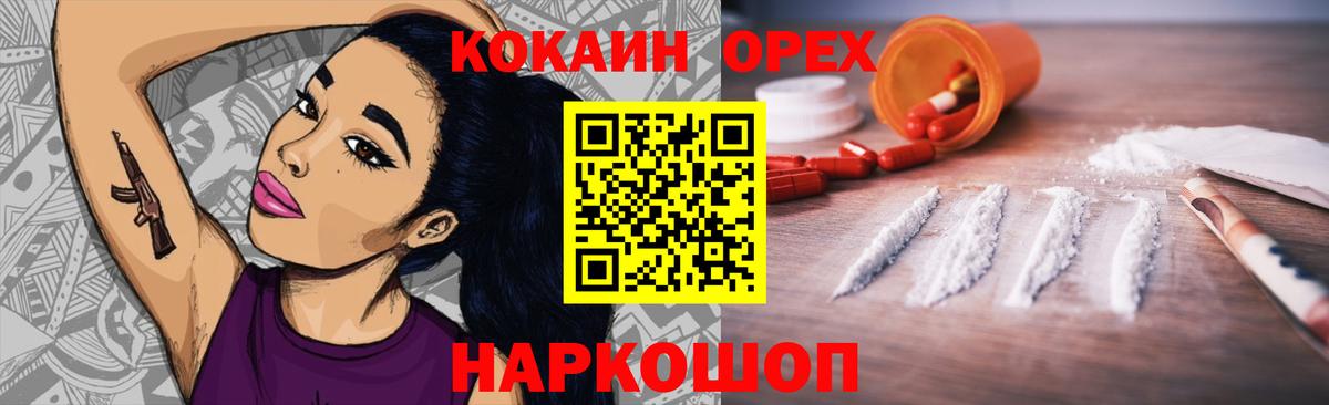 Павловский Посад  Кокаин FishScale  Вход с VPN 