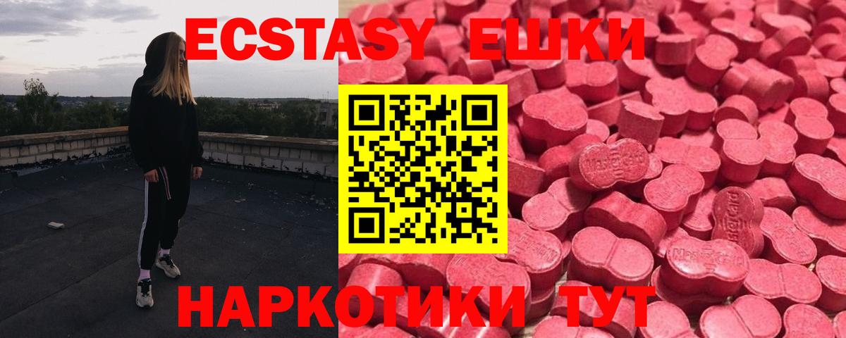 Ecstasy  Ecstasy 280 MDMA  Вход с VPN  ЭКСТАЗИ бентли  Павловский Посад 