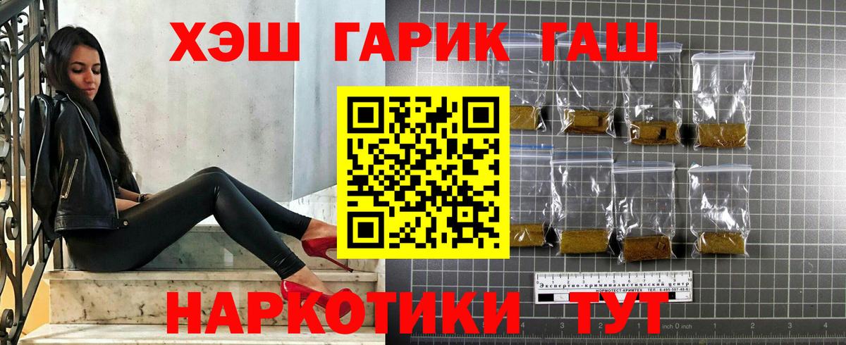 Павловский Посад  Гашиш Ice-O-Lator  Гашиш ice o lator  Вход с VPN 