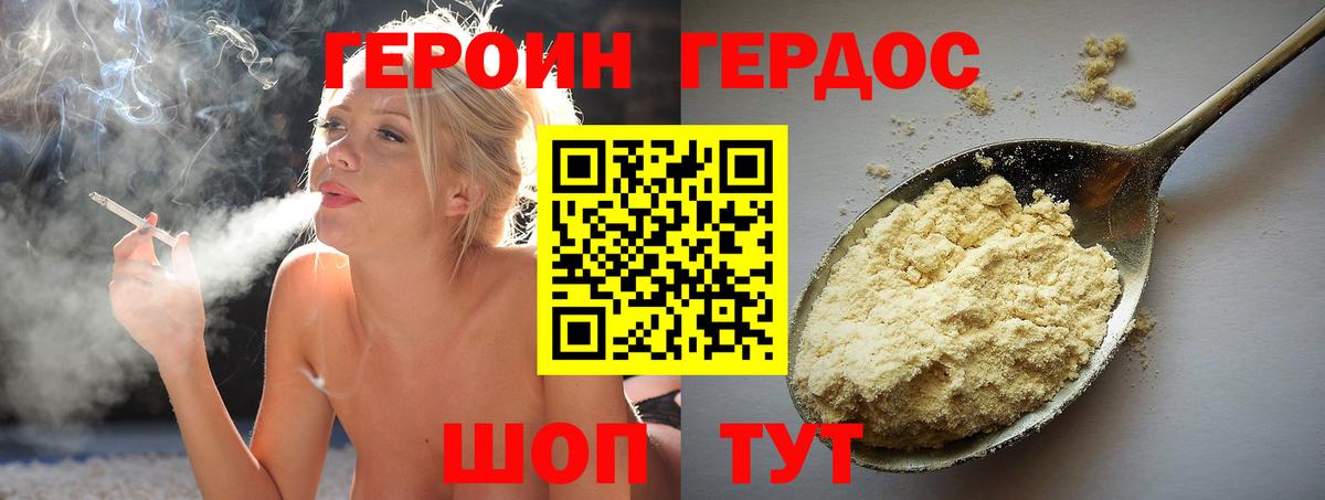Павловский Посад  ГЕРОИН Heroin  Вход с VPN 