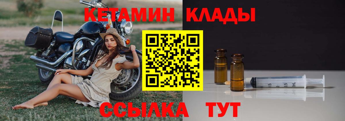 Павловский Посад  КЕТАМИН ketamine  Вход с VPN  КЕТАМИН VHQ 