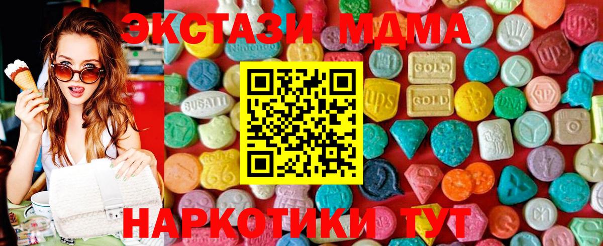 MDMA молли Павловский Посад
