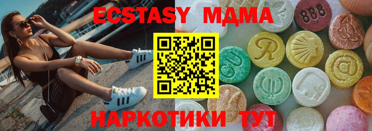 Павловский Посад  МДМА кристаллы  Вход с VPN 