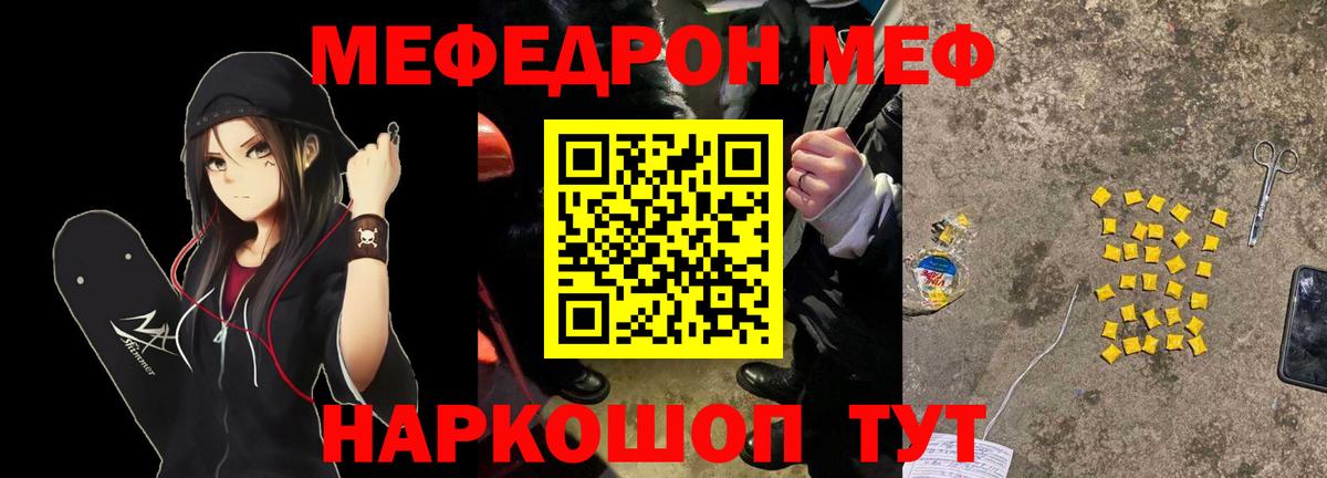 Мефедрон Павловский Посад