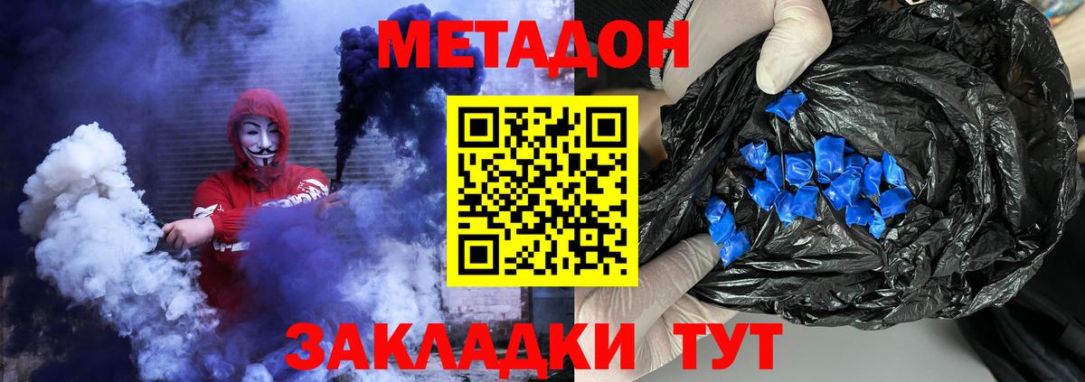 Метадон VHQ  МЕТАДОН мёд  Вход с VPN  Павловский Посад 