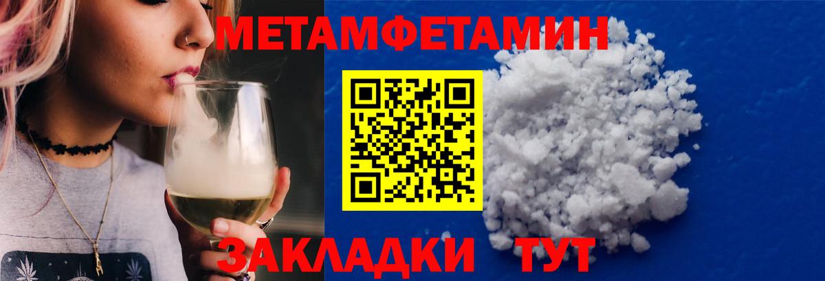 Первитин  Вход с VPN  Павловский Посад  Первитин Декстрометамфетамин 99.9% 