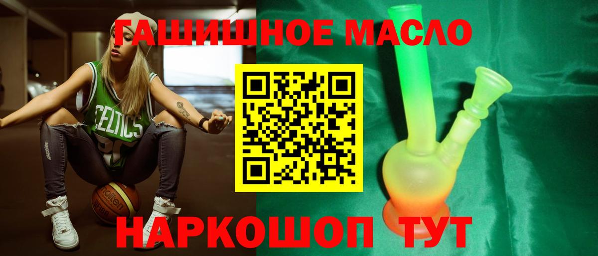 Дистиллят ТГК THC oil Павловский Посад