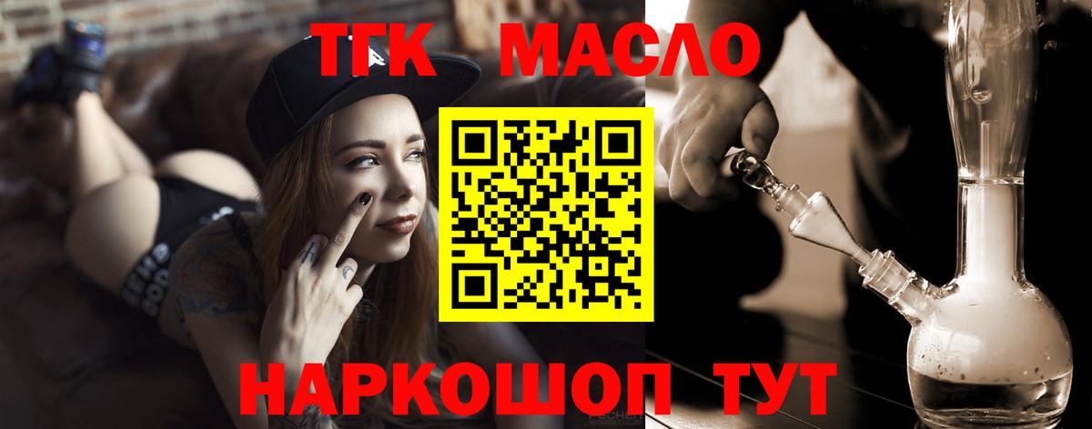 Дистиллят ТГК жижа  Вход с VPN  Павловский Посад 
